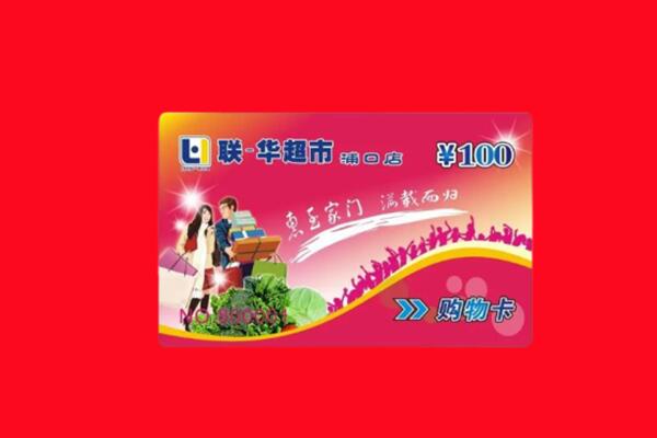 容县回收购物卡